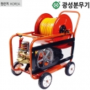 광성 이동식 동력분무기 KSMT-80A