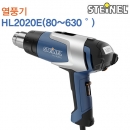 스테이넬 LCD타입 열풍기 HL2020E