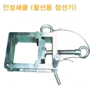 20-2. 인성쇄클