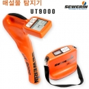10. SEWERIN 매설물 탐지기 UT 9000