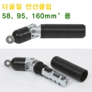 18. 절연 다굴절 케이블 플링아이 세트