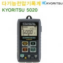 교리츠 다기능 전압기록계 5020