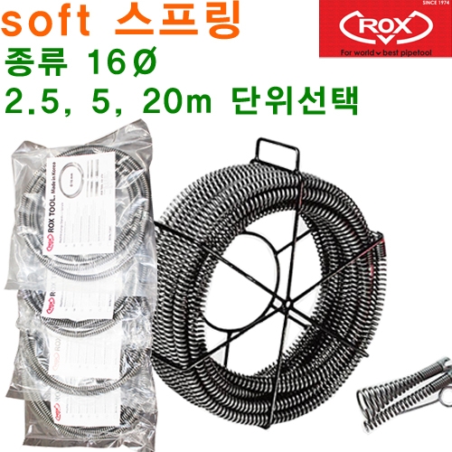 록스 스프링 SOFT 16&Oslash;