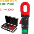 ETCR 접지저항 측정기 2000+