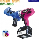 KAMEKURA 충전식 전산볼트커터 DW-408B