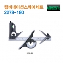 인사이즈 컴비네이션스퀘어세트