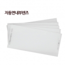 쓰리엠 자동면 내부렌즈 52000166497 5EA