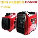 HANDO RATO 인버터 발전기 HD1000i