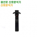 인포테크 광선로 신호분석기