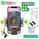 차량용 자동 무선충전 핸드폰 거치대 Sliding Auto