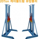 광원 H형 20톤 풀링다이