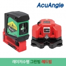 아큐앵글 레이저수평 A-8842G(S) A-9013