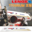 LENOX GOLD CUTSAW TITANIUM