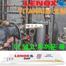 LENOX GOLD LAZER CUTSAW TITANIUM