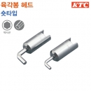 KTC 육각봉 헤드-짧은 타입