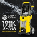 아노비 고압 세척기 191K X-TRA