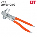 DT 납망치 DWB-250