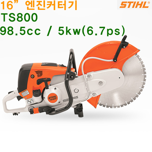 스틸 엔진커터기 TS800