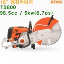 스틸 엔진커터기 TS800