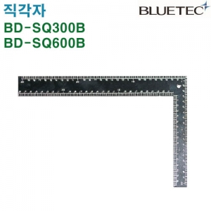 블루텍 직각자(흑색도장) BD-SQB 시리즈