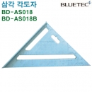 블루텍 삼각각도자 BD-AS 시리즈