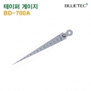 블루텍 테이퍼 게이지 BD-700A (구 JN51-015)
