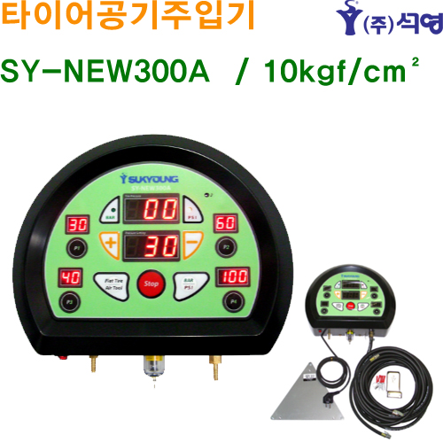 석영 자동타이어 공기주입기 SY-NEW300A