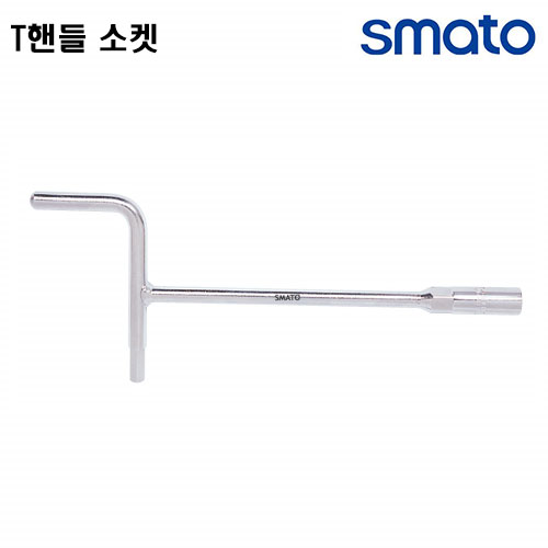 스마토 T형 핸들소켓 (숏) 200mm