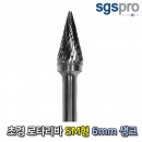 SGS SM형 초경 로타리바 6mm 생크