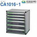 중앙 알루미늄 서류함 CA 1016-1