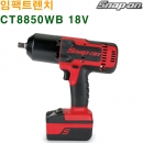 스넵온 충전임팩드릴 CT8850WB