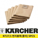 카처 NT27/1 먼지봉투 종이 5pcs