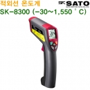 사토 고온용 적외선 방사 온도계 SK-8300