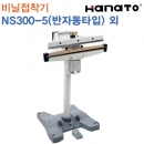 하나토 비닐접착기 반자동타입