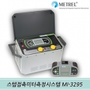METREL 스텝&접촉 접지저항측정기 MI-3295