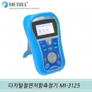 METREL 디지털 절연저항 측정기 MI-3125BT
