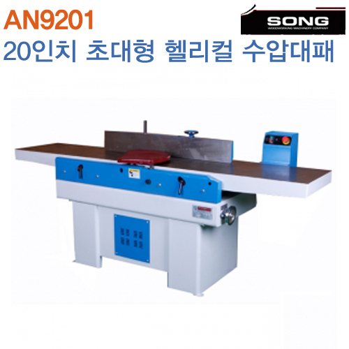 SONG 수압대패 AN9201