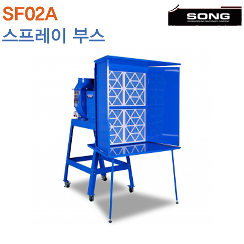 SONG 스프레이 부스 SF02A