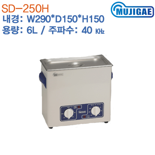 MUJIGAE 초음파 세척기 SD-250H