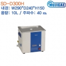 MUJIGAE 초음파 세척기 SD-D300H