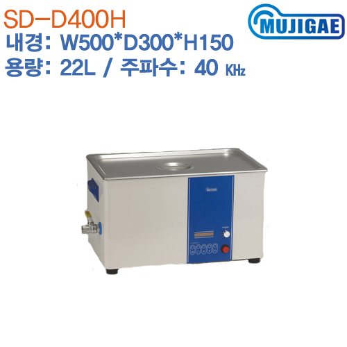 MUJIGAE 초음파 세척기 SD-D400H