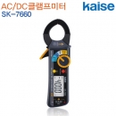 카이세 AC/DC클램프미터 SK-7660