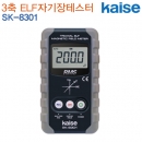 카이세 3축 ELF자기장 테스터 SK-8301