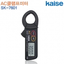 카이세 AC클램프미터 SK-7601