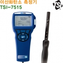 TSI 이산화탄소 측정기 TSI-7515
