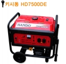 한도 산업용 발전기 HD7500DE