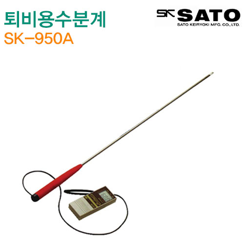 사토 퇴비용수분계 SK-950A