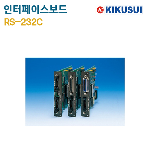 키쿠수이 인터페이스보드 RS-232C