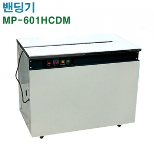 엠피아이 반자동 고상 밴딩기 MP-601HCDM