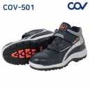 COV 코브 5인치 안전화 COV-501